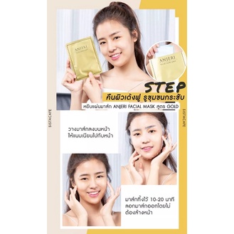 anjeri-facial-mask-gold-แอนเจอรี่-แผ่นมาสก์หน้า-สูตรทองคำบริสุทธิ์-1-กล่อง-10-แผ่น