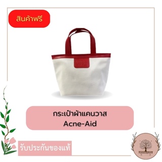 **สินค้าฟรีห้ามกดสั่ง** กระเป๋าผ้าแคนวาส Acne-aid สีแดง