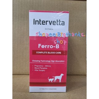 Dr.Choice Ferro-B หมดอายุ 20/02/2024 อาหารเสริมเพื่อช่วยรักษาภาวะโลหิตจางสำหรับสุนัขและแมว