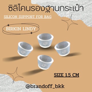 ซิลิโคนรองก้นกระเป๋า👜Lindy Kelly Picotin