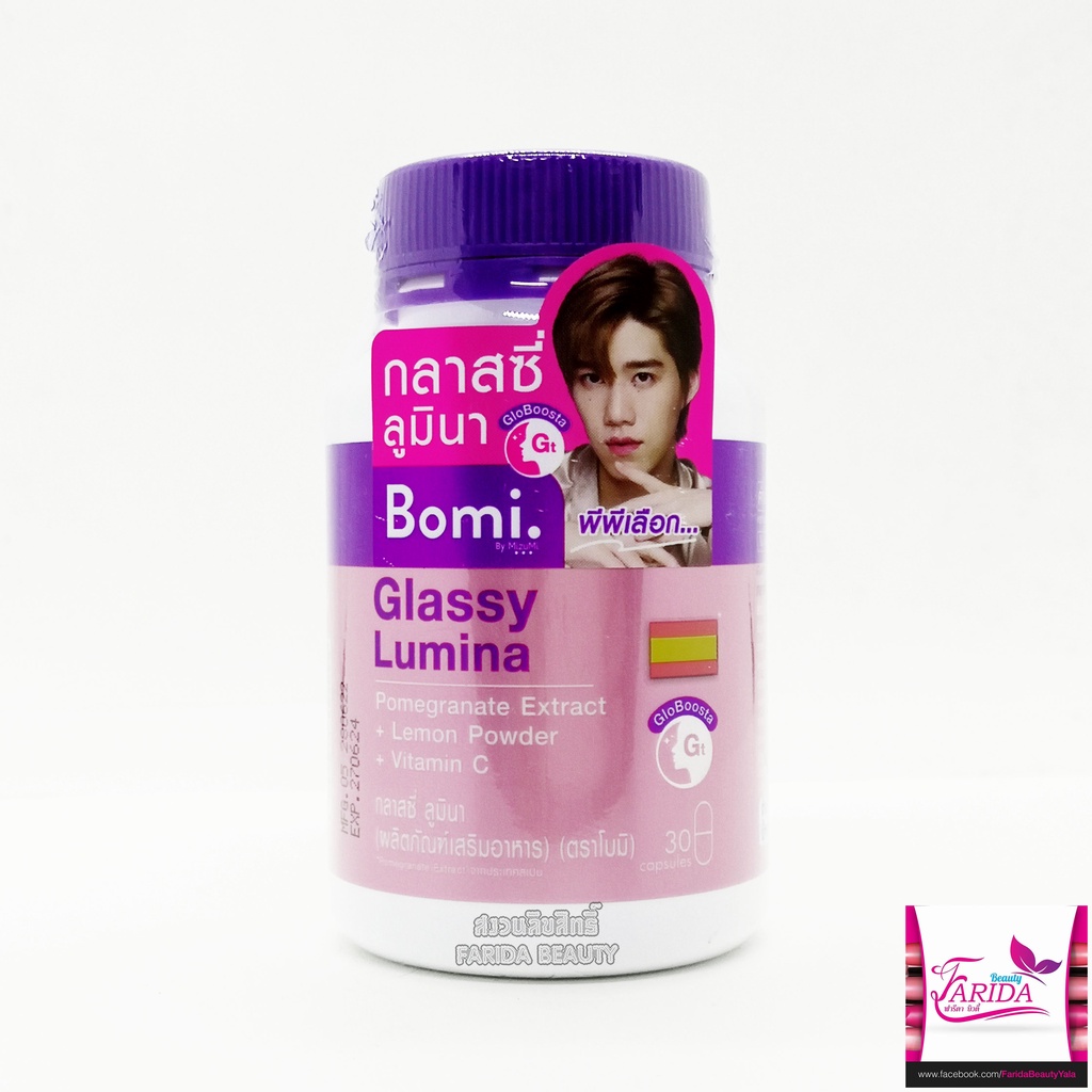 โปรค่าส่ง25บาท-mizumi-bomi-glassy-lumina-30-capsules-มิซึมิ-โบมิ-กลาสซี่-ลูมินา-อาหารเสริม-พีพี