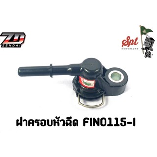 ฝาครอบหัวฉีด FINO115-I