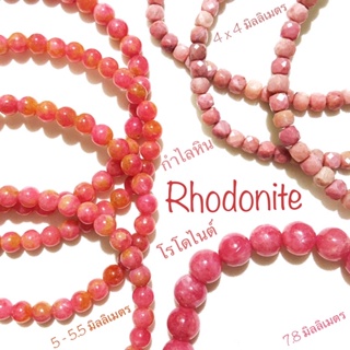 ภาพหน้าปกสินค้ากำไลหิน โรโดไนต์ Rhodonite โรโดโครไซต์ Rhodochrosite Pink Opal พิ้งค์ โอปอล โทนชมพู ที่เกี่ยวข้อง
