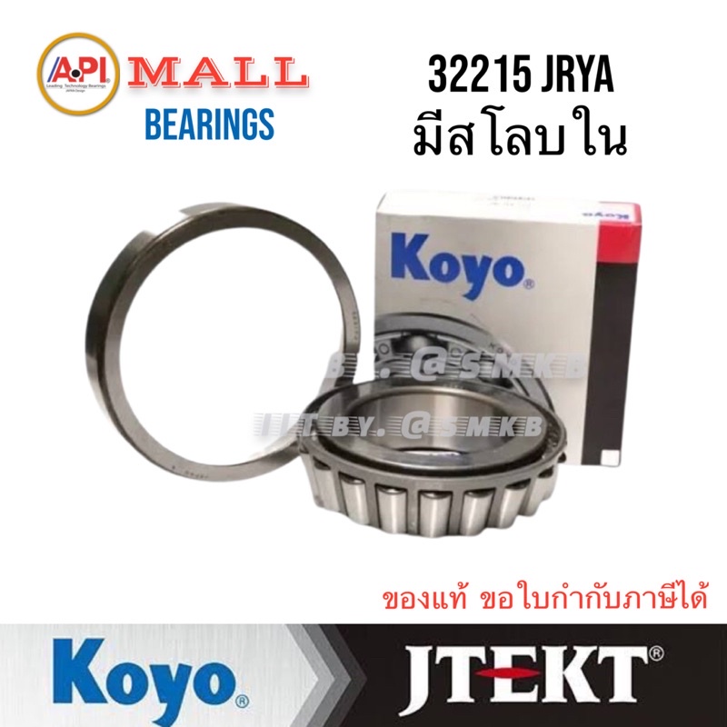 koyo-jtekt-32215-jrya-มีสโลบ-size-mm-75x130x33-25-brand-koyo-bore-diameter-mm-75-outer-130-width33-25