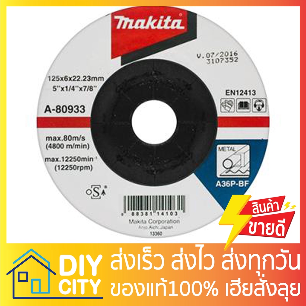 ใบเจียร์กระจก-แผ่นเจียร์กระจก-makita-b-51362-b-51378-a-80933-ใบเจียร์-แผ่นเจียร์-ของแท้100