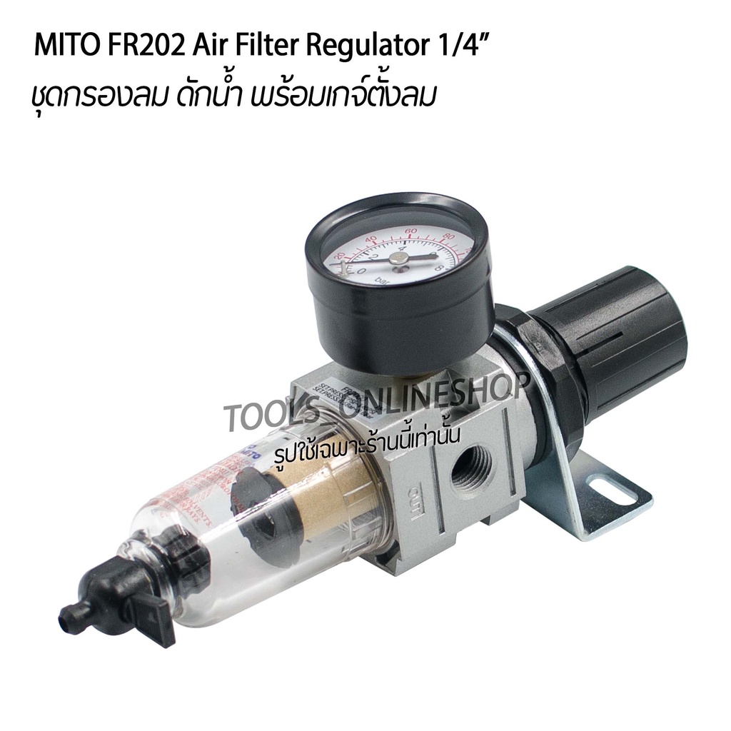 MITO FR-202 Air Filter Regulator 1/4