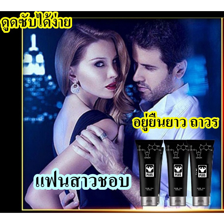 ครีมนวดเปลี่ยนความมั่นใจ-18-plus-60-ml-อัพขนาดน้องชาย-บิ๊กไซส์-ปลอดภัย-เห็นผลชัดเจน-ฟรีการใช้