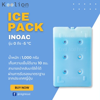 ภาพหน้าปกสินค้าIce Pack เจลเย็น เจลเก็บความเย็น Ice Gel Inoac สีฟ้า / อุณหภูมิ 0 , -5°C / ขนาด 1,000กรัม / ที่เกี่ยวข้อง