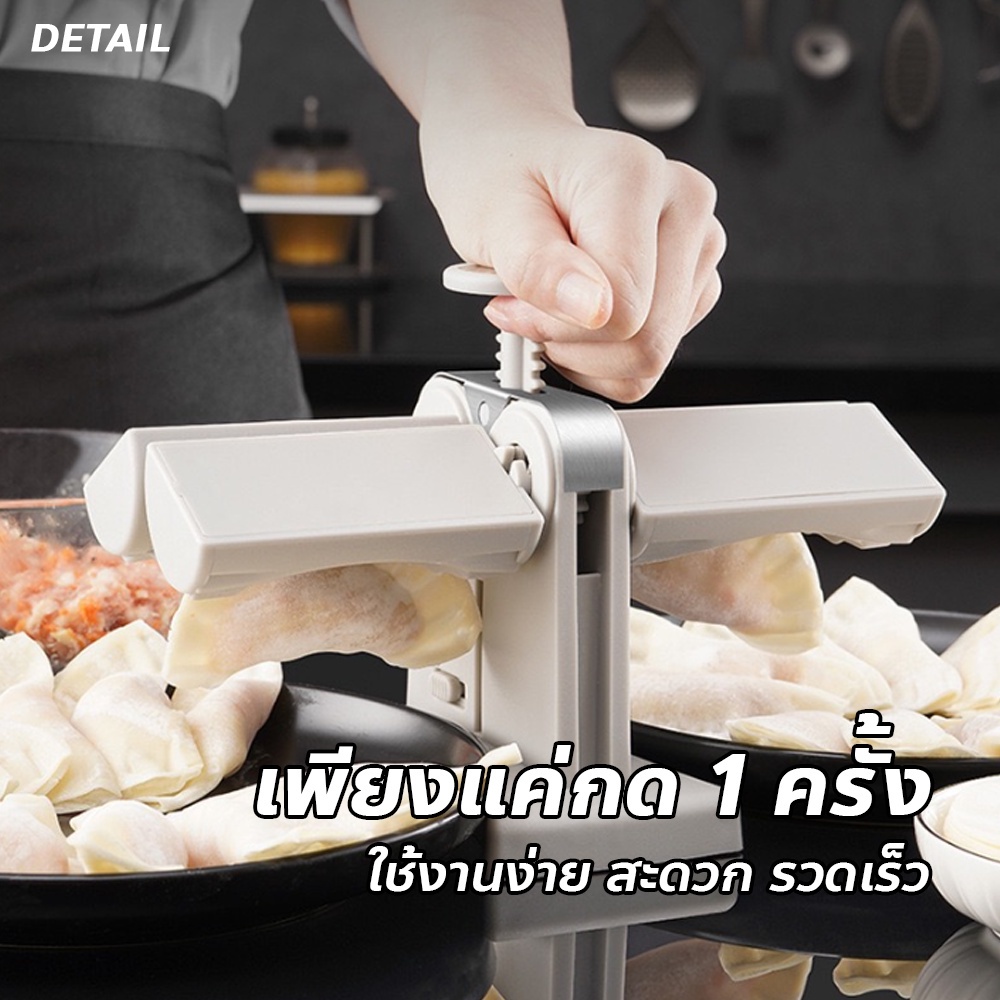 เครื่องทําเกี๊ยวอัตโนมัติ-หัวคู่-wonton-wrapping-machine-อุปกรณ์ทำเกี๊ยว-แม่พิมพ์ทําเกี๊ยว-ขนาดเล็ก