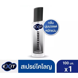 -หมด-Exit Black Knight Perfume Cologne เอ็กซ์ซิท แบล็ค ไนท์ เพอร์ฟูม โคโลญ ผลิตภัณฑ์น้ำหอม 100 มล.