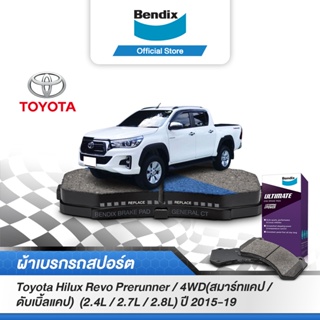 Bendix  ผ้าเบรค TOYOTA Hilux Revo Prerunner, Rocco / 4WD Smart Cab / double Cab/ (ปี 2015-ขึ้นไป) (DB1482,BS5008)