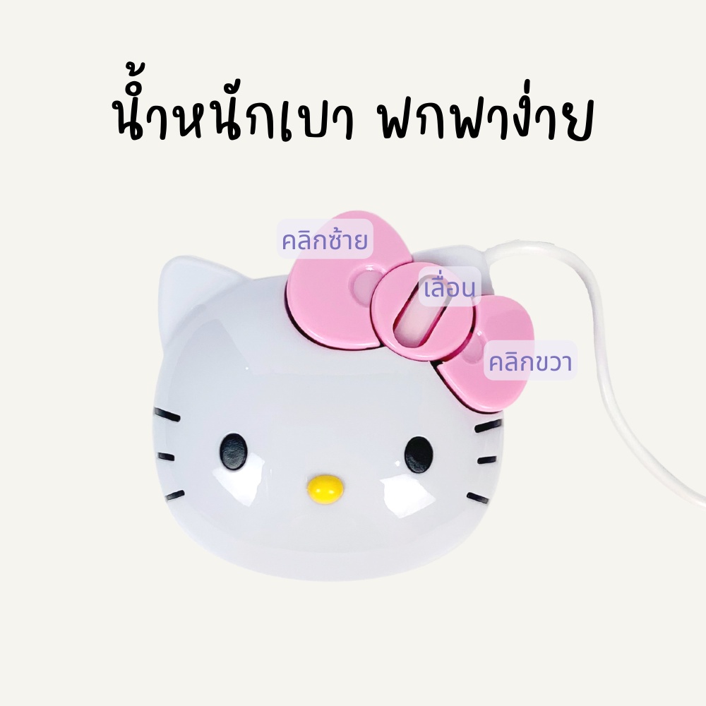 พร้อมส่ง-เม้าส์ไร้สาย-ลายคิตตี้-เม้าส์มีสาย-ลายการ์ตูน-น่ารัก-usb-wireless-mouse-bluerubystore