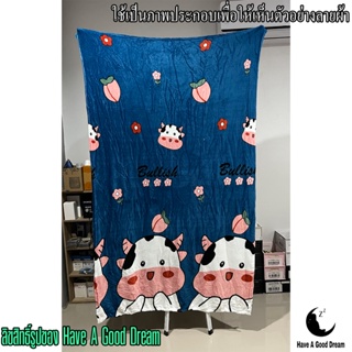 ลดพิเศษ ผ้าห่มนาโน ลายมินิมอล ลายสัตว์น่ารัก ขนาด 120x200cm (สินค้ามีพร้อมส่ง)