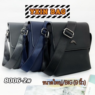กระเป๋าสะพายข้าง 8006-2# YXIN Fashion ขนาดใหญ่/BIG หนัง PU สินค้าใหม่พร้อมส่ง