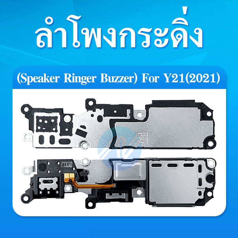 speaker-ringer-buzzer-ลำโพงกระดิ่ง-vivo-y21-2021-ลำโพง-ลำโพงสำหรับ-y21-2021-buzzer-ringer-flex-อะไหล่