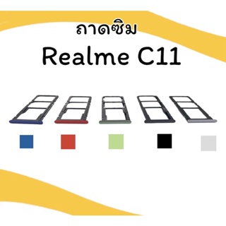 ถาดใส่ซิม RealmeC11 ซิมนอก ถาดซิมเรียวมีC11 ถาดซิมนอกC11 ถาดใส่ซิมRealmeC11 ถาดซิมC11 ถาดซิมRealmeC11 สินค้ามีพร้อมส่ง