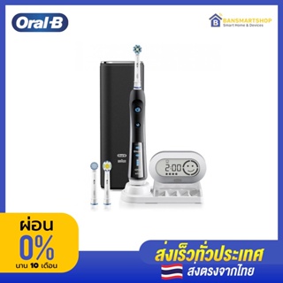 Oral-B PRO 7000  แปรงสีฟันไฟฟ้าประสิทธิภาพสูง สะอาดกว่าแปรงปกติ