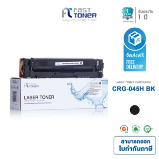 จัดส่งฟรี!! Fast Toner หมึกเทียบเท่า Canon 045H BK สีดำ For Canon MF631Cn/ MF633Cdw/ MF635Cx/ LBP611Cn