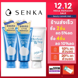 👍ของแท้100%👍Senka Perfect Whip Foam Collagen [120g.] โฟมล้างหน้า ล้างหน้าเนื้อวิป ชิเซโด้ โฟมล้างหน้า