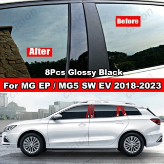 สติกเกอร์คาร์บอนไฟเบอร์ สีดําวาว สําหรับ MG EP MG5 SW EV 5 EV Roewe Ei5 2018-2023 8 ชิ้น