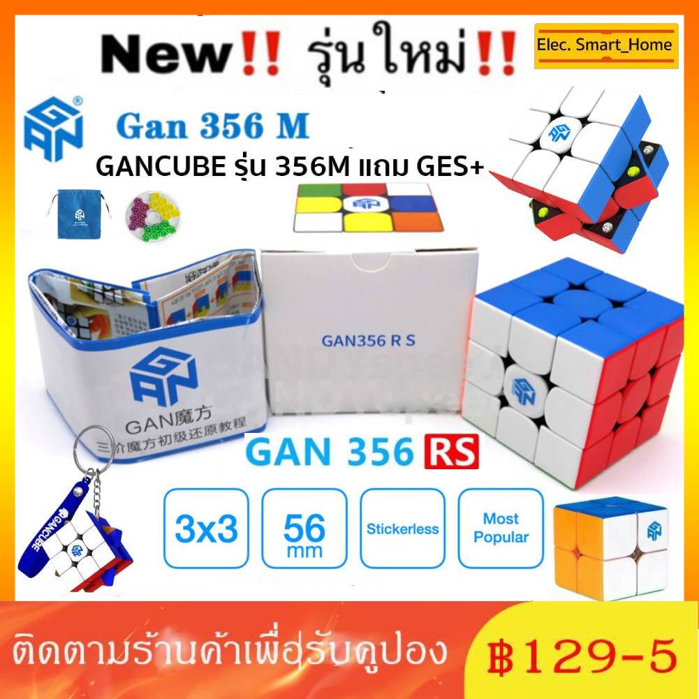 จัดส่งทันที-newgan-356-m-3x3-magic-cube-รูบิคแม่เหล็ก-ลูกบาศก์มายากลไร้สติกเกอร์-ของขวัญ