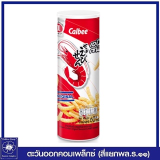 *คาลบี้ ข้าวเกรียบกุ้ง รสดั้งเดิม (สีแดง) ขนาด 60 กรัม ขนม  0614