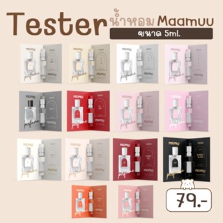 Tester น้ำหอม maamuu 5ml.