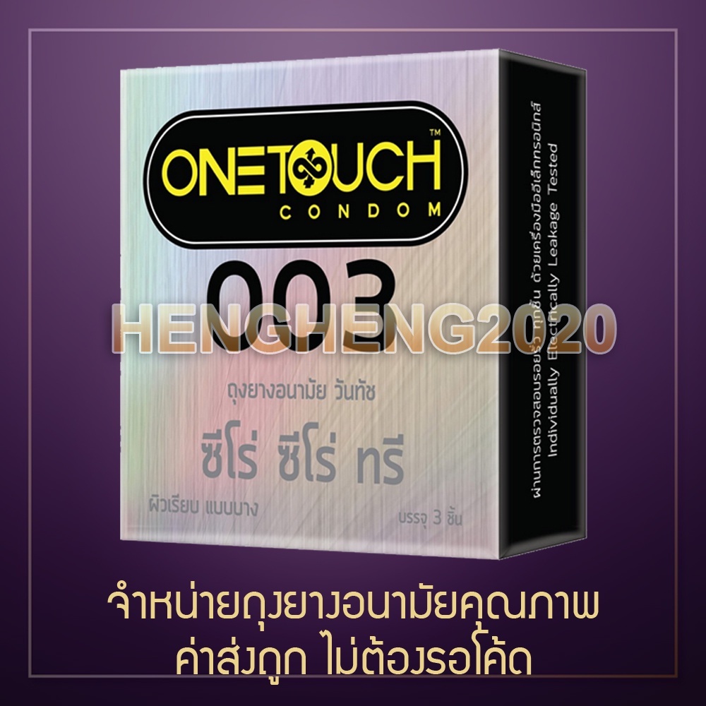 ภาพหน้าปกสินค้าวันผลิตใหม่ 1 กล่อง - Onetouch 003 ถุงยางอนามัย วันทัช 003 One touch คล้าย Durex Fetherlite Okamoto Hayashi 003 จากร้าน hengheng2020 บน Shopee