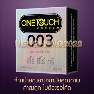 ภาพหน้าปกสินค้าวันผลิตใหม่! 1 กล่อง - Onetouch 003 ถุงยางอนามัย วันทัช 003 One touch คล้าย Durex Fetherlite Okamoto Hayashi 003 ที่เกี่ยวข้อง