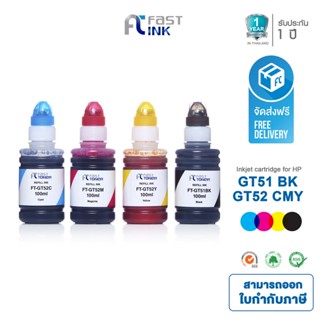 สินค้า จัดส่งฟรี!! Fast Ink หมึกเทียบเท่า HP GT51/ GT52 BKCMY ชุด 4 สี สำหรับ HP DeskJet GT 5810 and 5820 All-in-One Printers