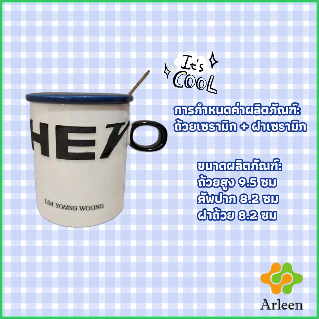 arleen-แก้วกาแฟเซรามิก-แก้วน้ำมีฝาปิด-เก๋ๆ-tableware