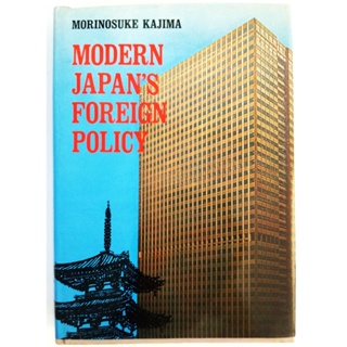 🎀Book🎀Modern Japans Foreign Policy by Morinosuke Kajima