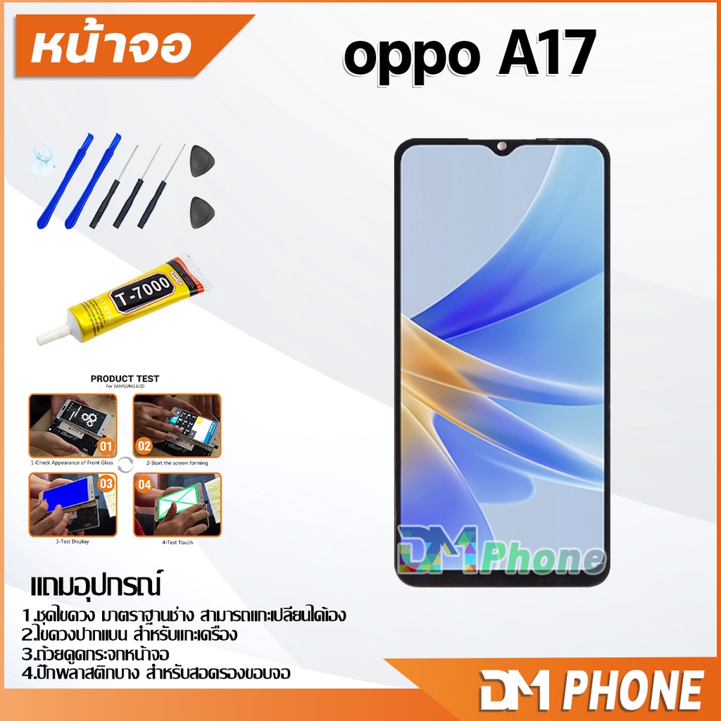 dm-phone-หน้าจอ-oppo-a17-อะไหล่-อะไหล่มือถือ-lcd-จอพร้อมทัชสกรีน-oppo-a17