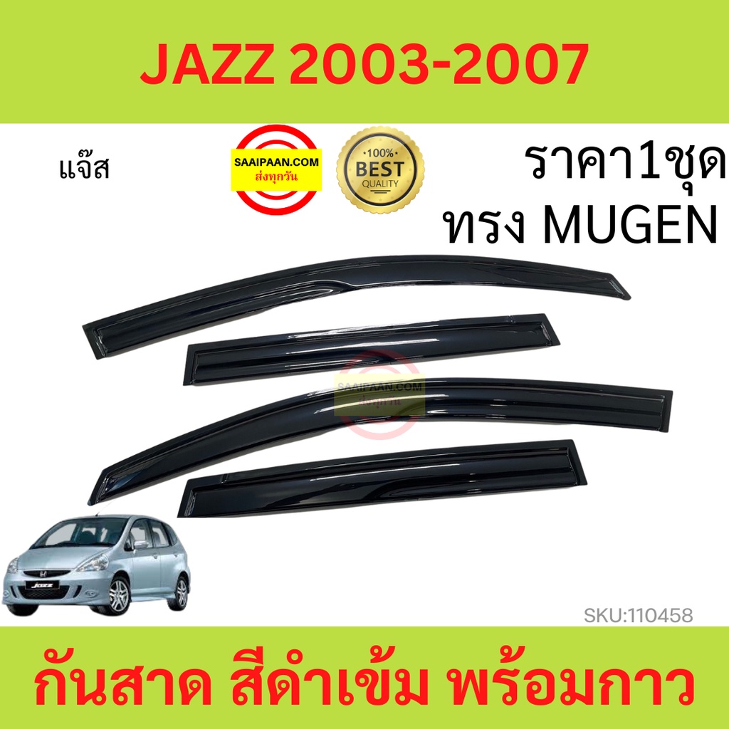 กันสาด-คิ้วกันสาด-jazz-แจ๊ส-2003-2007-กันสาดประตู-คิ้วกันสาดประตู-คิ้วกันสาด