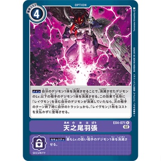 EX4-071 Celestial Blade R Purple Option Card Digimon Card การ์ดดิจิม่อน ม่วง ออฟชั่นการ์ด