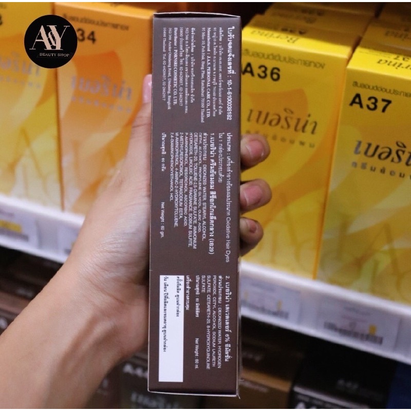 berina-hair-color-cream-ครีมย้อมผม-เบอริน่า-a29-สีช็อกโกแลตกลาง