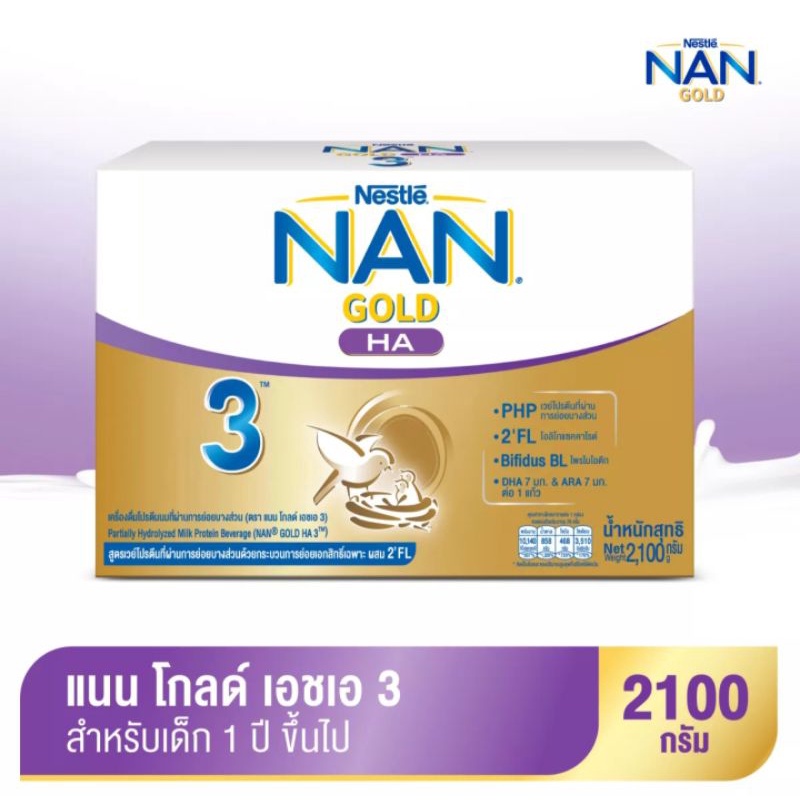 ภาพหน้าปกสินค้าNAN GOLD HA 3 แนน โกลด์ เอชเอ 3 เครื่องดื่มโปรตีนนมที่ผ่านการย่อยบางส่วน ขนาด 700 กรัมX 3กล่อง