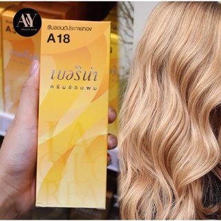 Berina Hair Color Cream  ครีมย้อมผม เบอริน่า A18 (สีบลอนด์ประกายทอง)