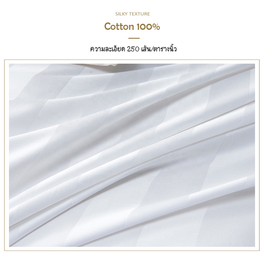 ผ้าปูโรงแรมลายริ้ว-ทอ250เส้น-ผ้าปูที่นอนไม่รัดมุม-cotton100-hotel-linens