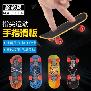 Mini Finger Scooter Desktop Creative Toy ปลายนิ้วกีฬา Decompression Small Rocker สะดวกเครื่องประดับสเก็ตบอร์ดขนาดเล็ก