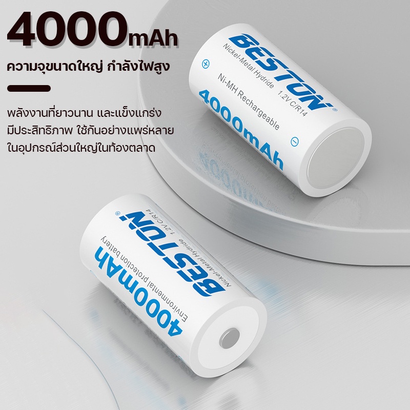 ถ่านชาร์จ-beston-รุ่น-cr14-ถ่าน-ความจุ-4000mah-ไม่ต้องชาร์จบ่อย-rechargeable-แรงดันไฟฟ้า-1-2v-ชาร์จไฟได้-ประหยัดพลังงาน