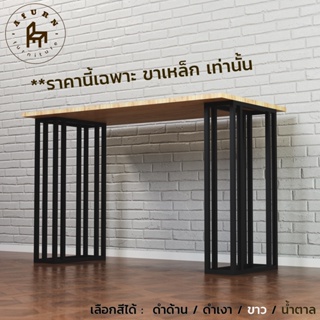 Afurn DIY ขาโต๊ะเหล็ก รุ่น Wei40 1 ชุด สีดำด้าน ความสูง 75 cm. สำหรับติดตั้งกับหน้าท็อปไม้  โต๊ะอ่านหนังสือ โต๊ะกินข้าว
