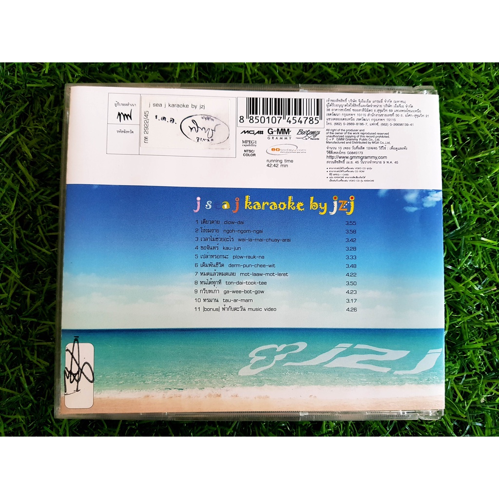 vcd-เพลง-j-sea-karaoke-by-jzj