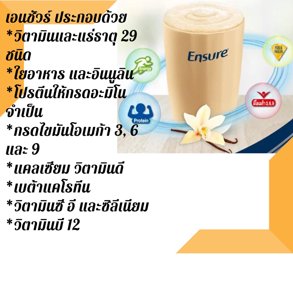 ภาพสินค้าEnsure เอนชัวร์ ธัญพืช 850 กรัม (ฉลากใหม่) อาหารเสริมสูตรครบถ้วน จากร้าน kunpat32 บน Shopee ภาพที่ 4