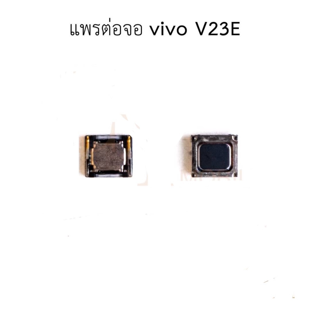 ลำโพงหูฟัง-vivo-v23e