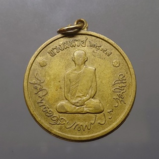 เหรียญทรงผนวช ร9 รุ่นแรก บล๊อกเจดีย์เต็ม เนื้อทองฝาบาตร พ.ศ.2508 ผ่านใช้ รับประกันแท้ ดูง่าย