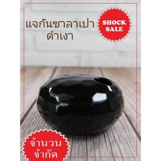 SHOCK SALE (SK-059) แจกันซาลาเปา สีดำเงา