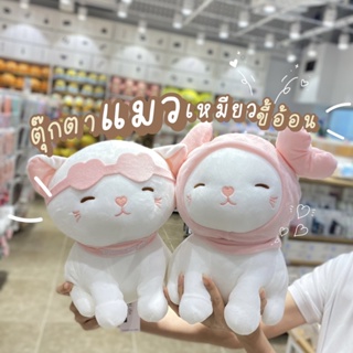 Miniso ตุ๊กตาแมวเหมียวแสนน่ารัก ของขวัญปีใหม่✨‼️