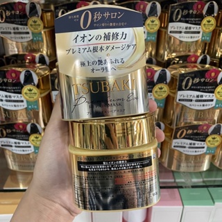 TSUBAKI Premium Repair Mask 180g ครีมนวดผม ทรีทเม้นท์บำรุงผมเข้มข้น สูตรเข้มข้นพิเศษ