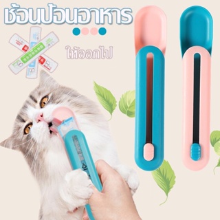 【I067】BABY PET 😺ช้อนป้อน ขนมแมวเลีย ไม่เลอะมือ ช้อนป้อนอาหาร ขนมแมว ที่ให้ แมวเลีย ล้างทำความสะอาดง่าย🌟